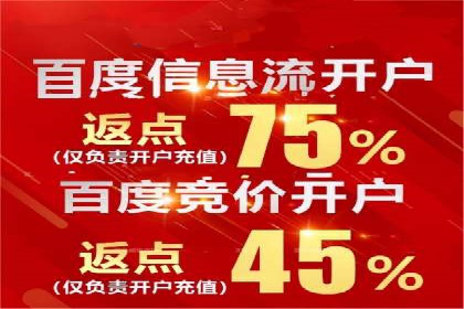 百度推广公司助力旅游行业实现精准营销